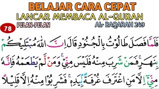 FLUENTLY RECITE QURAN SURAH AL-BAQARAH VERSE 249 USING TAJWID RECITATION TECHNIQUES