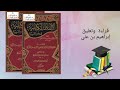 قراءة في كتاب الألفاظ الكتابية للهمذاني (1)