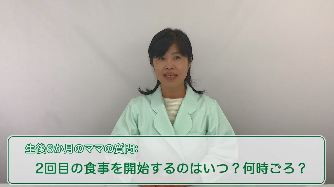 生後5か月のママの質問 離乳食の量や食材の増やし方教えて Youtube
