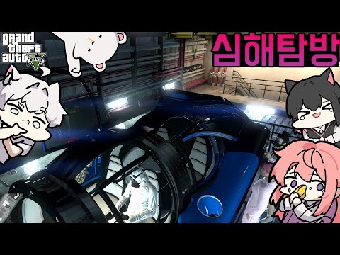 [27화] 네 남녀의 좌충우돌 그타 이야기 - GTA5 [2024년] (w.멋사,고차비,금사향)