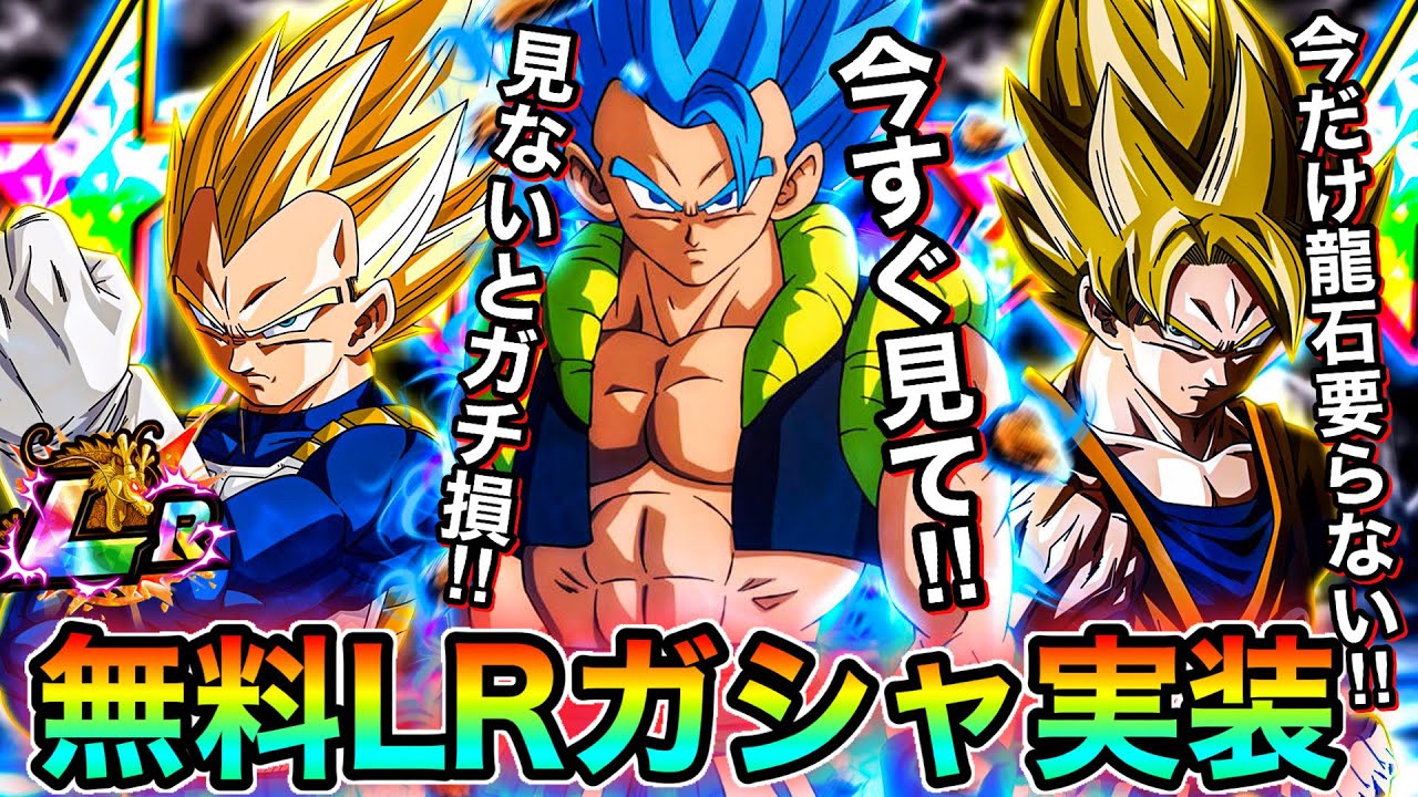 ドッカンバトル 新春フェス不正遂に完結 詫び石600個配布 400個配布 全返却で大炎上事件終了へ ドカバト黒歴史の1ページにリアルタイムで携われて最高でした Dokkan Battle Youtube