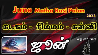 Kadagam, Simmam, Kanni   June Month Rasi Palan  | ஜூன் மாத ராசி பலன் |KBA