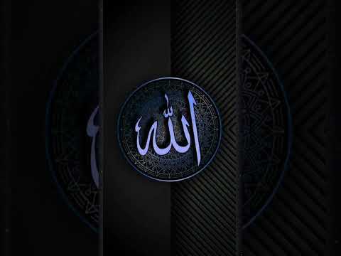 Rabana Aatina Fiduniya قرآن Dua الله اكبر Egzonibrahimi دعاء 