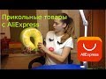 НЕТИПИЧНЫЕ ТОВАРЫ для наращивания ресниц с AliExpress!