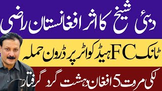 Download Lagu UAE President Plays Key Role in Easing Pak-Afghan Tensions | Situation Remains Tense n Bannu \u0026 Lakki MP3