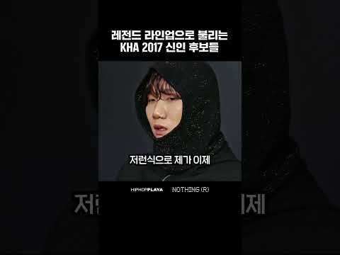 거를 타선이 없는 <strong>2017년도</strong> 신인 후보들