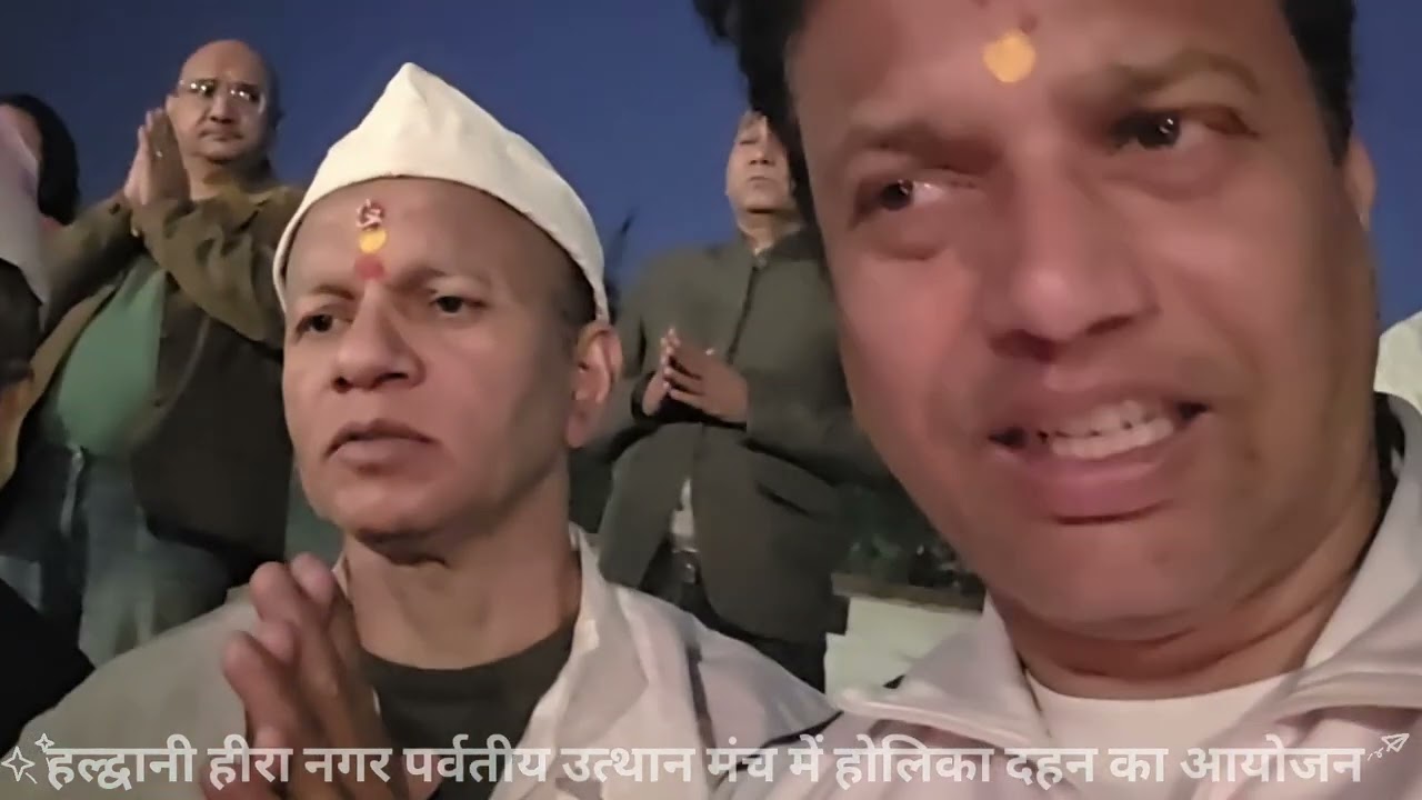 हल्द्वानी जाकर हीरा नगर पर्वतीय सांस्कृतिक उत्थान मंच में वहां के अध्यक्ष जी के साथ होली दहन किया