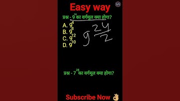 Square root Patwari SSC MTS Police , peb exam