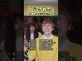 どうされた？で演技チャレンジしてみたwww