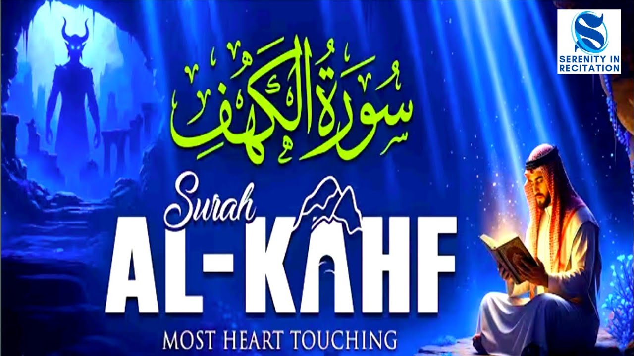 Surah Al-Kahf (سورة الكهف) Soothing Voice | Beautiful Quran Recitation Inner Peace | Serenity