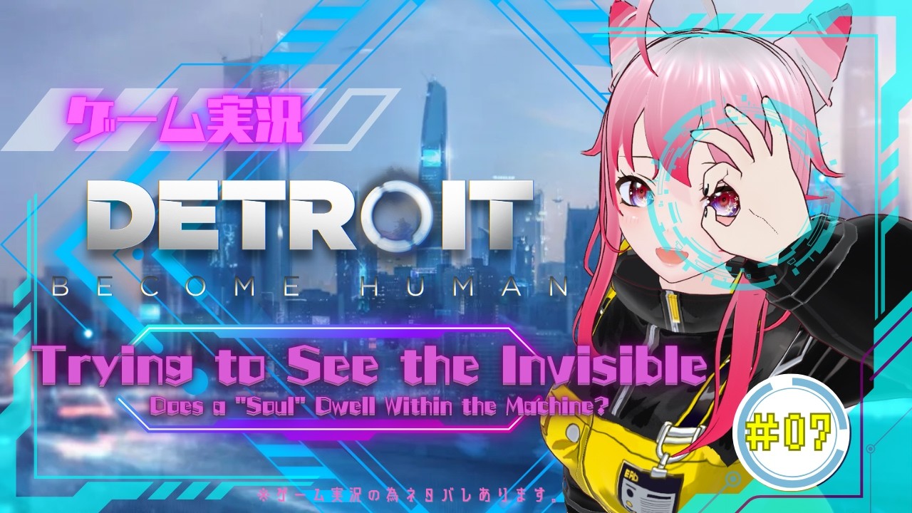 【 Detroit: Become Human 】機械に魂は宿るのか？＃07【ゲーム実況】