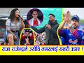 Jyoti Magar ले स्टेजमा लगाइन आगो । राजा राजेन्द्रले पल शाह र सन्दिप लामिछानेको बारेमा यसरी कमेडी गरे