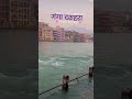 har har gange #namami ganga #Arjit Singh 🕉️🕉️🌅🌅🌅🕉️🌅