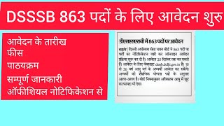 DSSB में 863 पदों के लिए आवेदन शुरु।