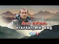 பியர் கிரில்ஸின் கதை | Life story of Bear Grylls | Born Survivor| News7 Tamil