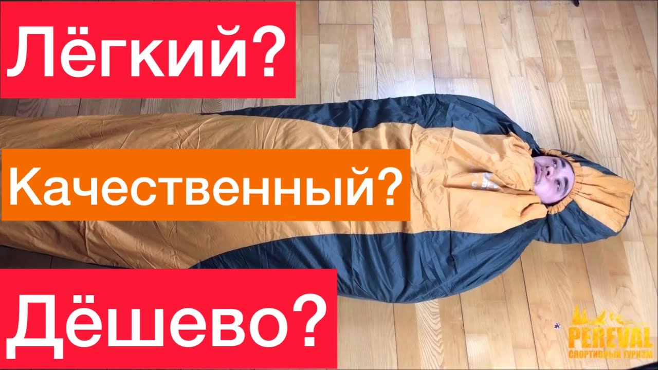 Спальник tramp rover