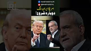 War Back? Trump Orders Attack on Iran!