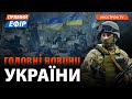 ПРОВАЛЬНІ ШТУРМИ росіян в Авдіївці❗️ Українські БПЛА у Криму