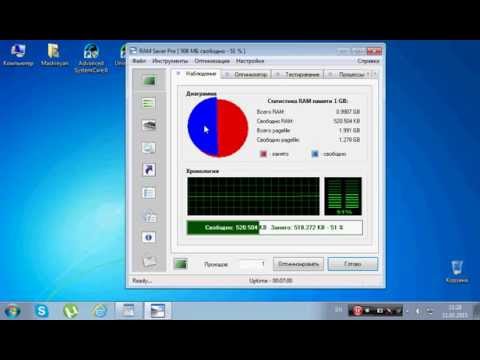 Video: Ինչպես բարելավել RAM- ը