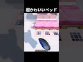 【マイクラ】超かわいい天使なハートのベッド　#shorts      #マイクラ
