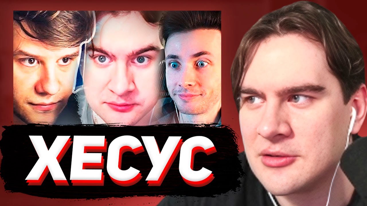 БРАТИШКИН СМОТРИТ: ХЕСУС ПРО НАГЛУЮ ЛОЖЬ БРАТИШКИНА И ЛАГОДЫ