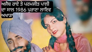 Ajaib Rai \u0026 Paramjit Pali Old LIVE Akhara