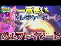 【トレジャーロードを探索！第六弾(最後)：レッドガル禁足地！】【星のカービィ ディスカバリー】実況プレイ#56