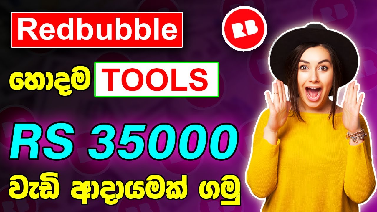 How To Make Money On Redbubble 2022 - Best Redbubble Free Tools - Redbubble Sinhala 2022 - Redbubble