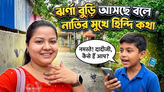 Mutton Diye Aj Dinner Ta Darun Holo || Thammi Asche Tai Natir Mukhe Hindi Kotha