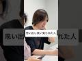 思い出し笑い見られた人