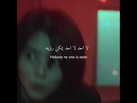 Ost My Name Sub Arabic