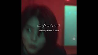 Download Lagu Ost. my name (sub arabic) 🖇🤍. MP3