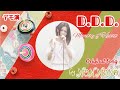 ☆オリジナル☆D.D.D.(memory of heart) by NON NONฅ