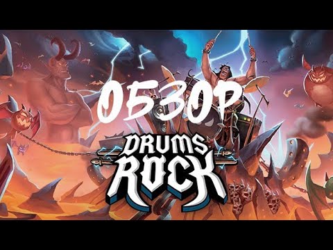 Видео: Обзор на игру Drums Rock VR. Познай силу ударного рока !