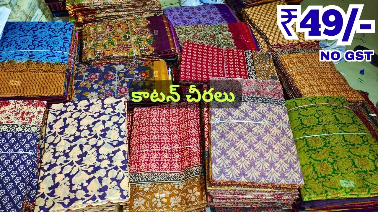Madina Sarees ₹49/- Cotton Sarees Summer Special Ayesha Textiles Hyderabad