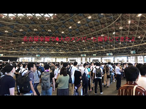 乃木坂46名古屋全握のちょととしたレポ的な感じの動画