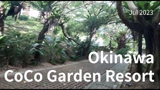 오키나와 가성비 최고의 파라다이스 '코코가든 리조트' (Okinawa CoCoGarden Resort)