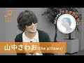 オトキタTube#02【ゲスト:山中さわお(the pillows) / アキオカマサコ】