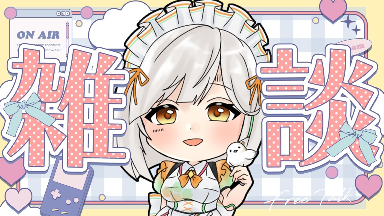 🔴【 #雑談 】もうすぐ月末？！【La.キリコネクト 】 #新人VTuber