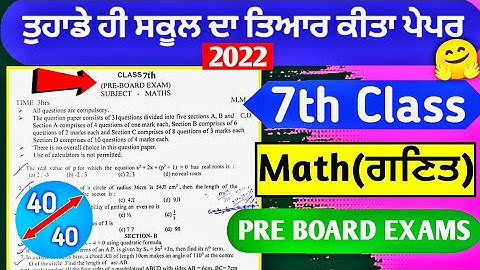 7th Class Math Pre Board Paper 22 February2022 with solutions | #pseb 7th class math paper pre board