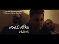 ولاد الحلال غناء في السجن أغنية سلاك الممحون ولاد الحلال غناء في السجن أغنية سلاك الممحون