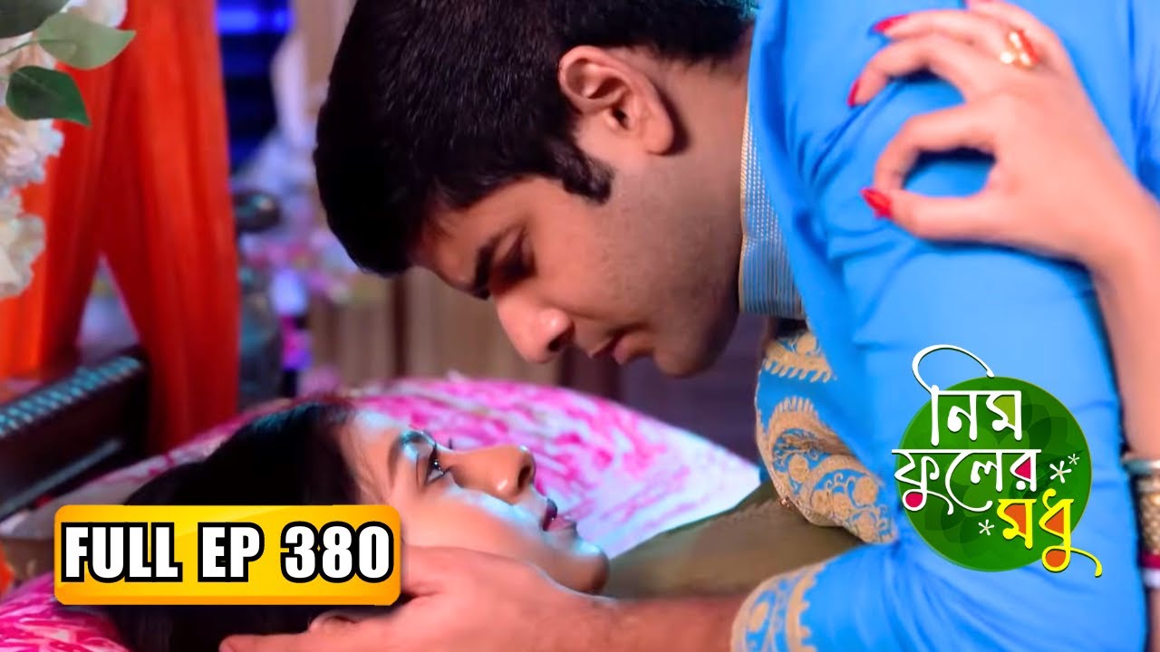 Neem Phooler Madhu - 💏💏চয়ন রুচিরার ফুলশয্যা!!! | Full Ep 380 | Porna, Srijon | Zee Bangla