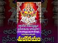 Om surya devaya namaha