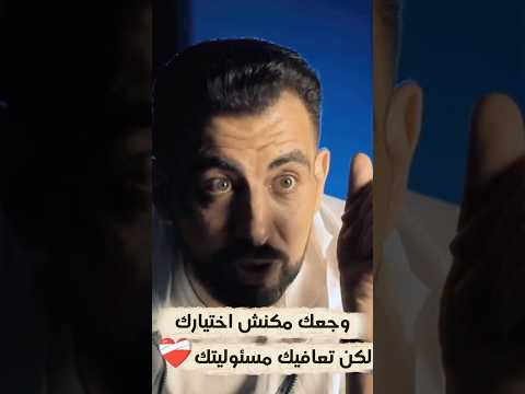 النسيان مهمتك! #كريم_الشاذلي