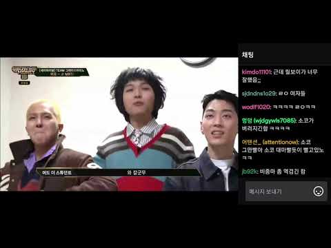 쇼미10 비오 (MBTI) 트위치중계 반응