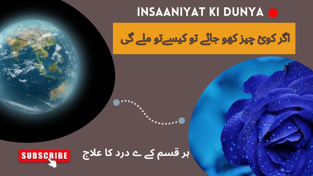 hamare-maslo-ka-hal-hai-lakin-kaise-youtube