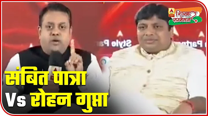 Sambit Patra Vs Rohan Gupta Over MP Crisis | Shikh...
