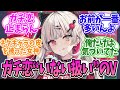 “こいつにガチ恋は草”←実はガチ恋多すぎるVtuber【にじさんじ】