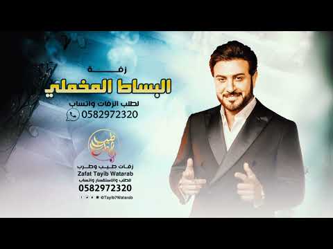 زفات 2024 زفة البساط المخملي ماجد المهندس 2024