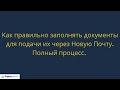 Правильное заполнение документов на визу. Як подати документи на польську візу? Документы для НП.